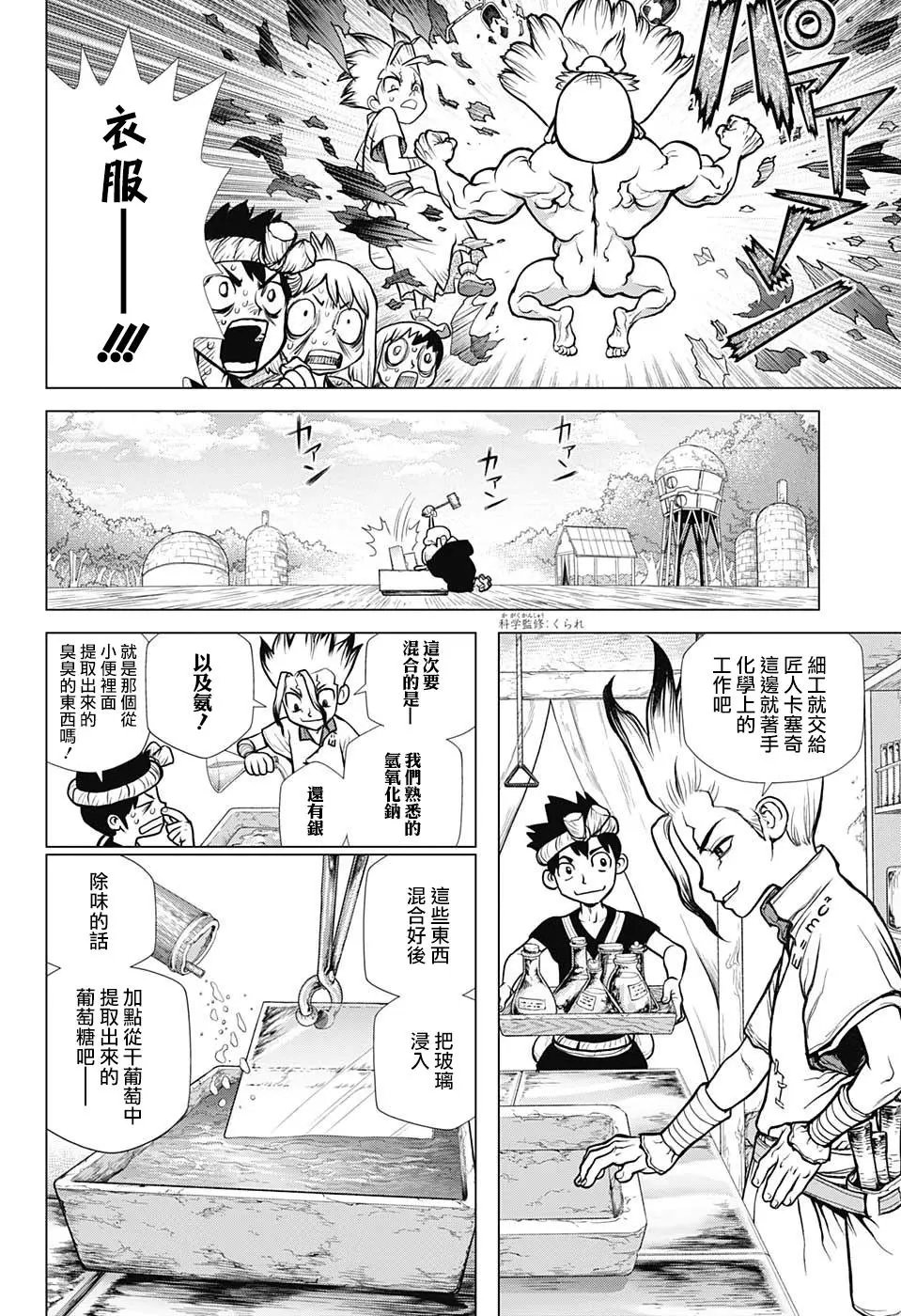 第93话