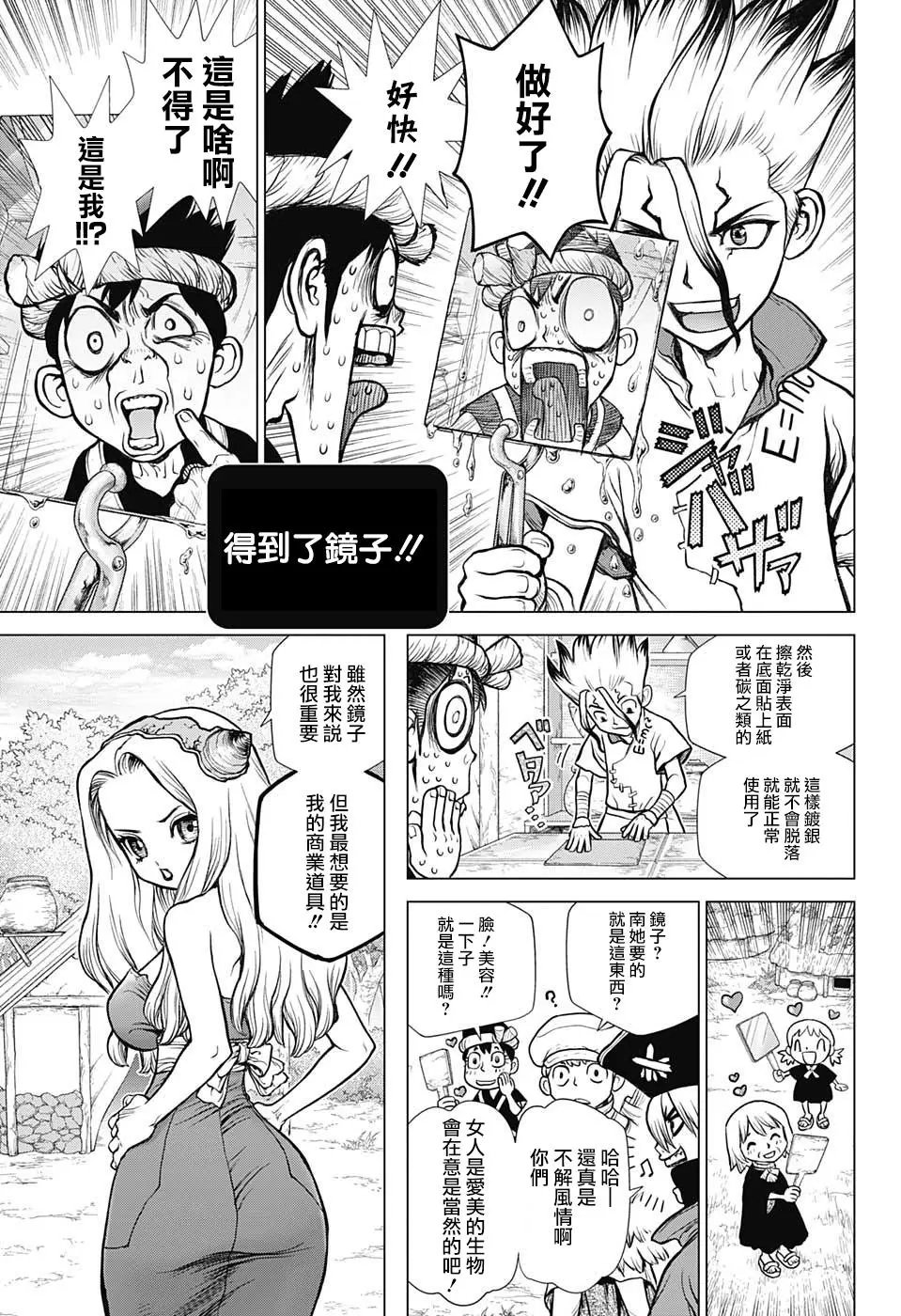 第93话