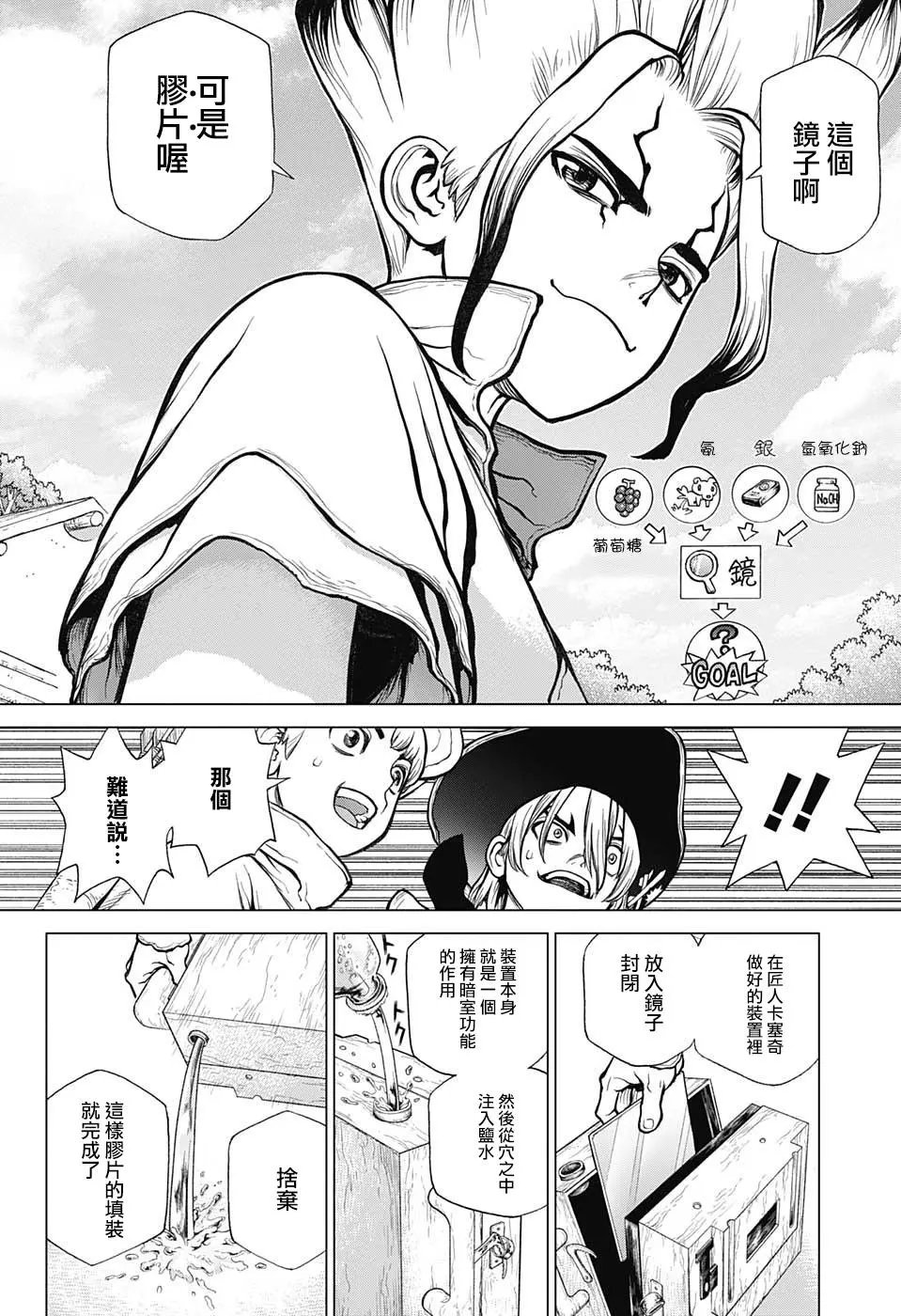 第93话