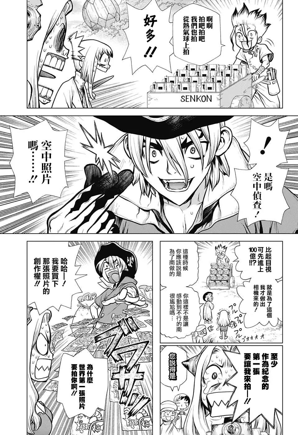 第93话
