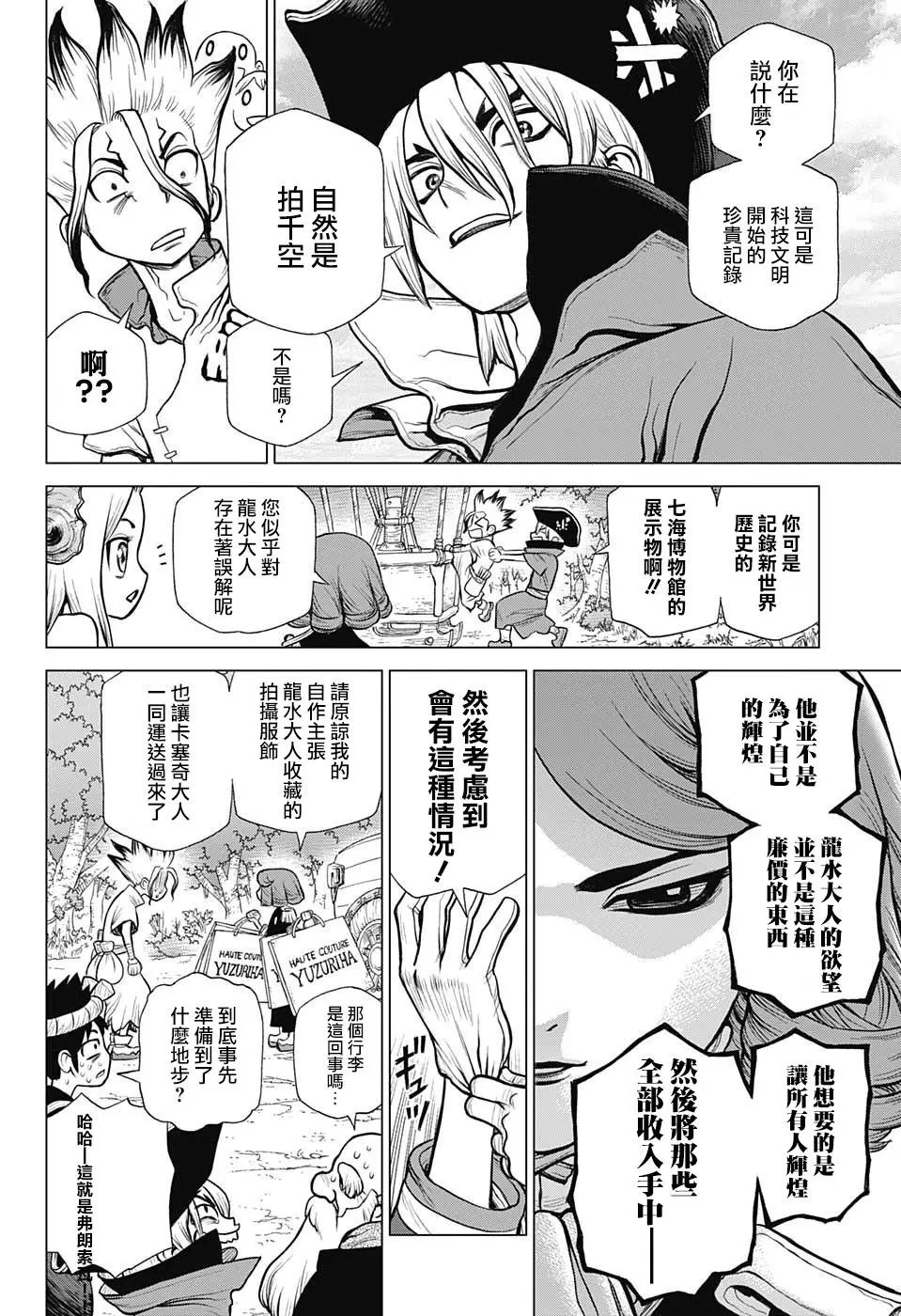 第93话