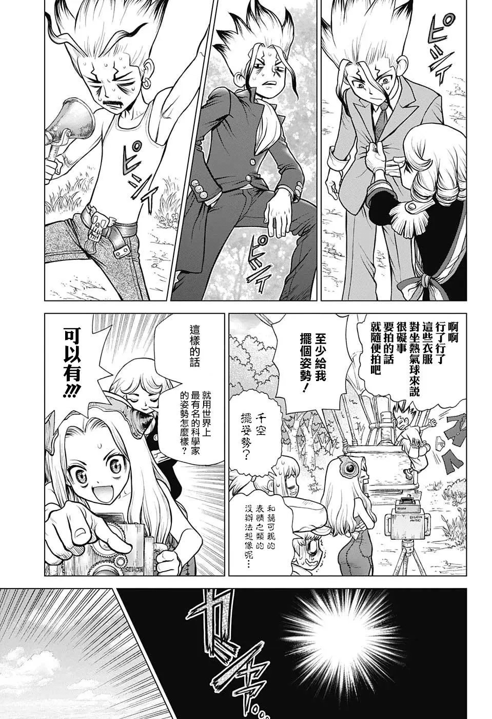 第93话