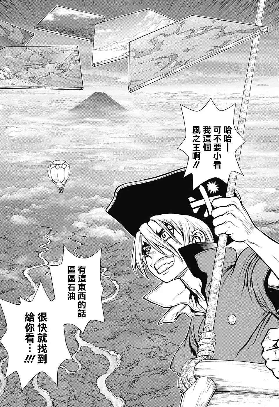 第93话