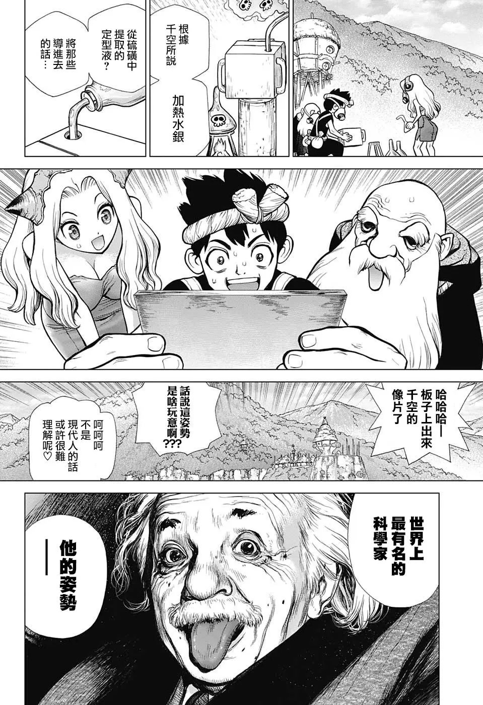 第93话