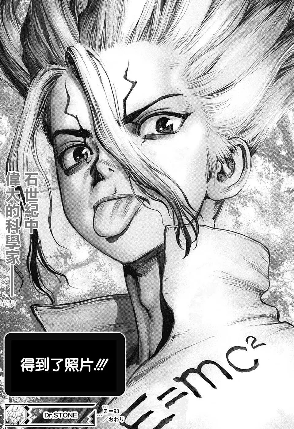 第93话