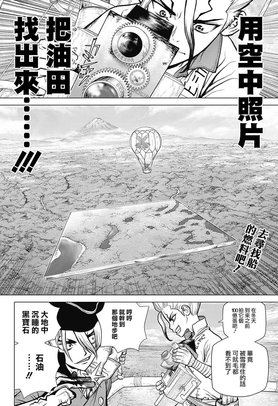 第94话