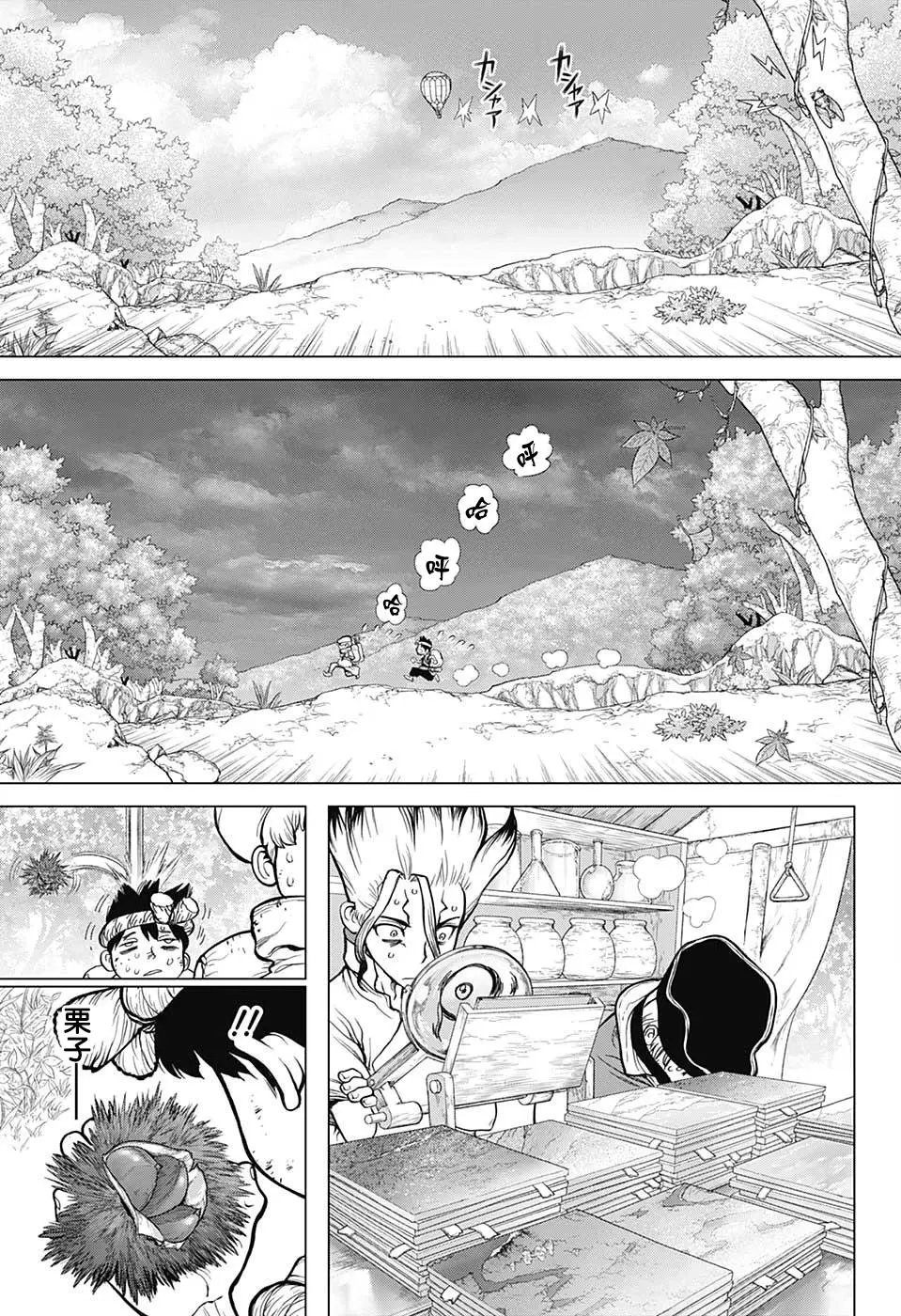 第94话