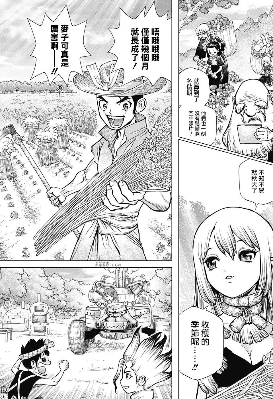 第94话