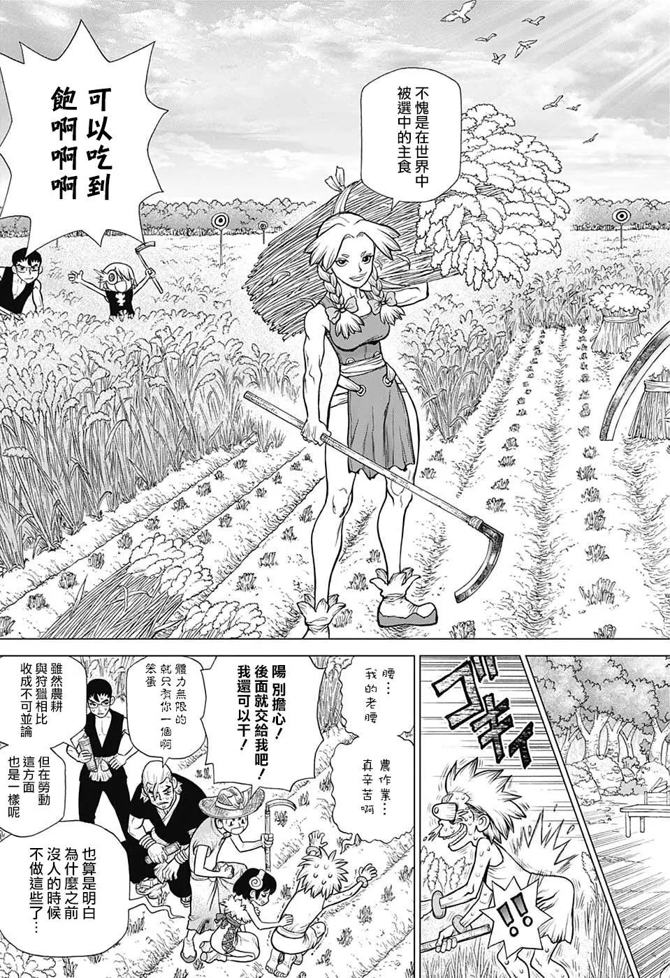 第94话