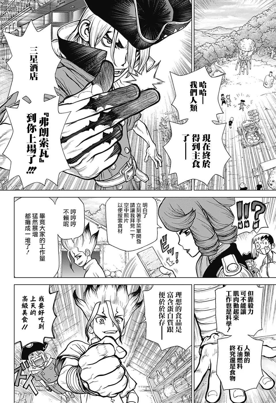 第94话