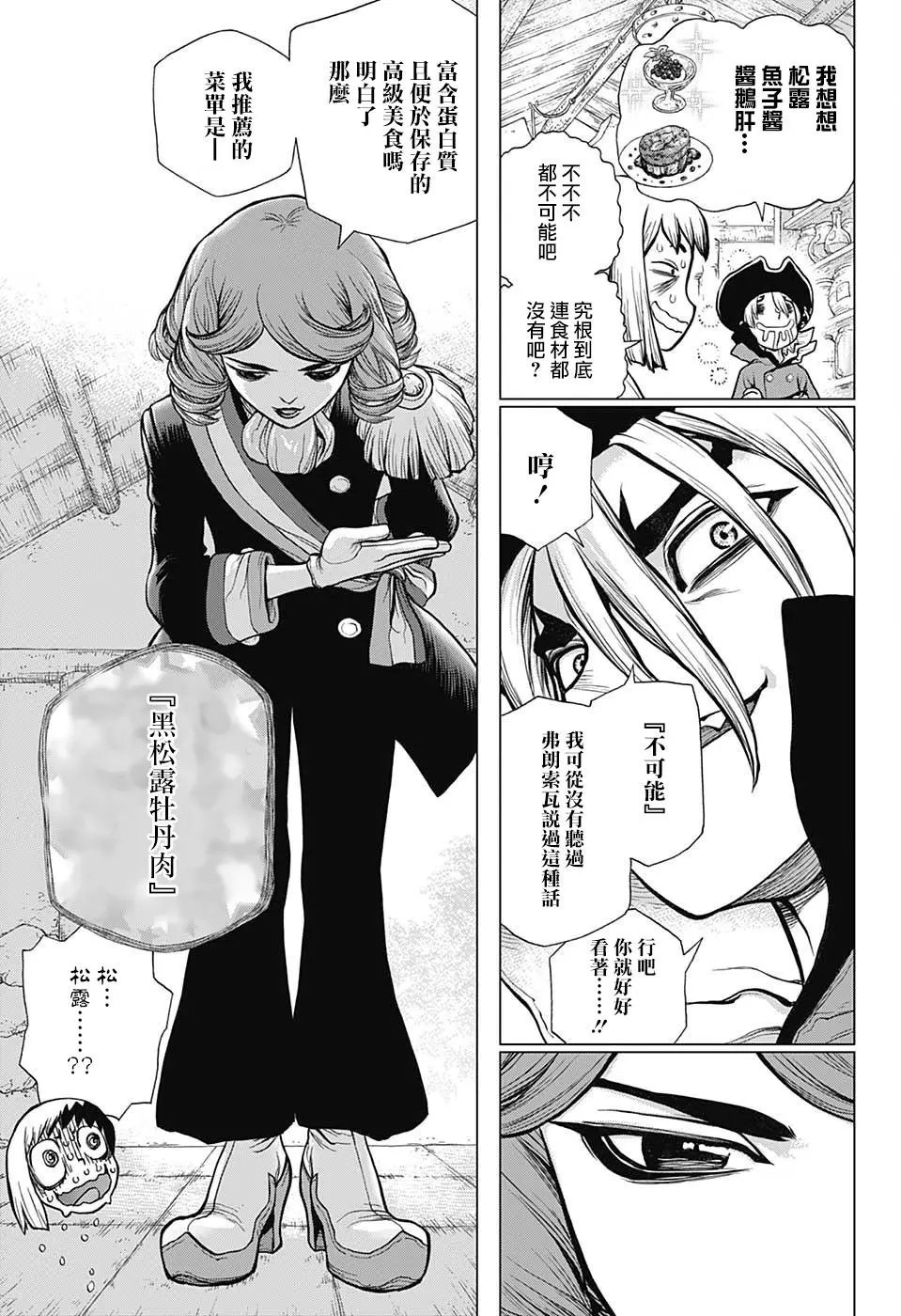 第94话