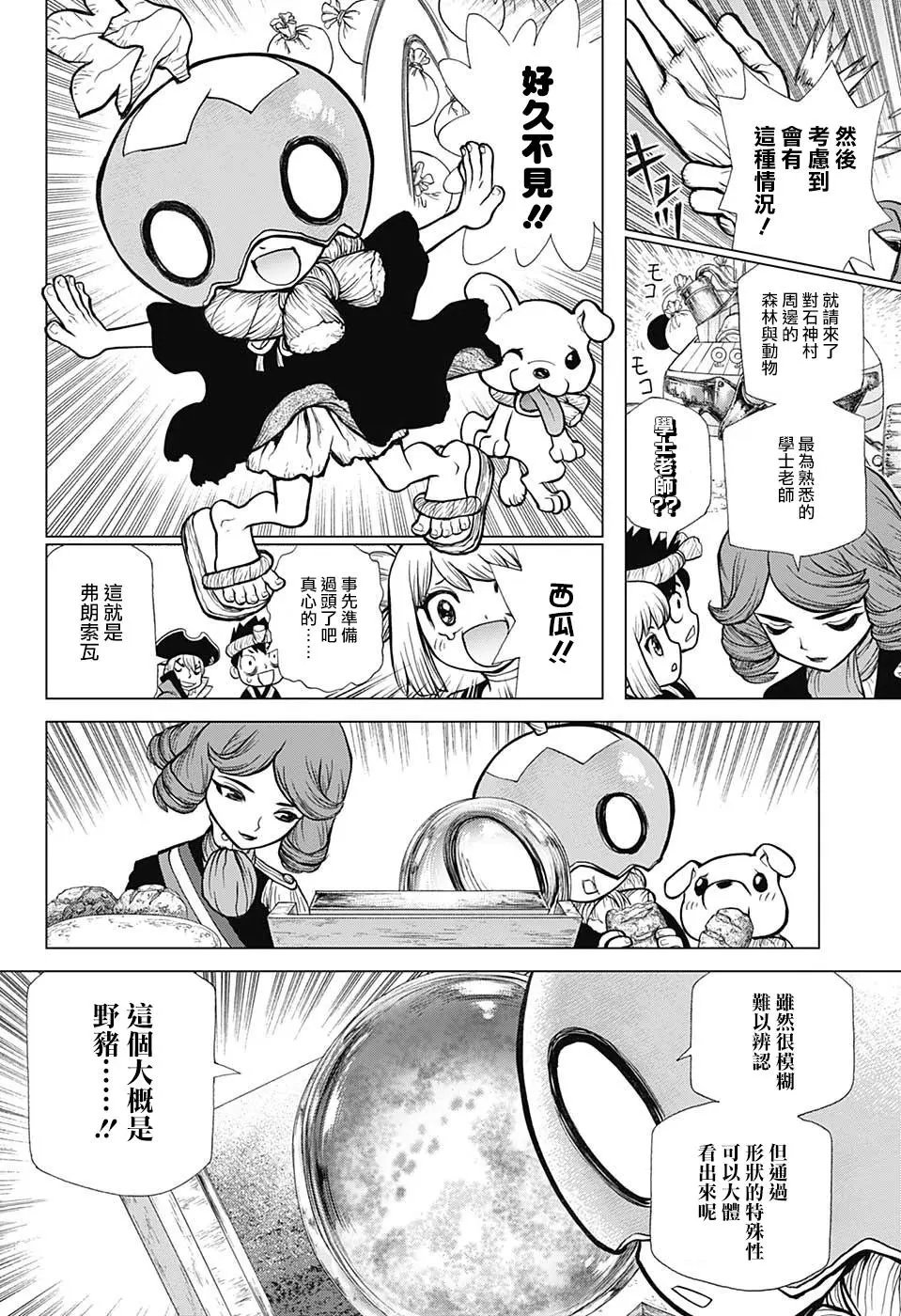 第94话
