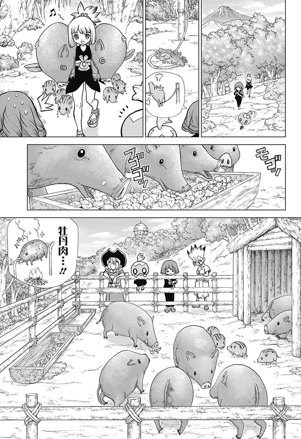 第94话