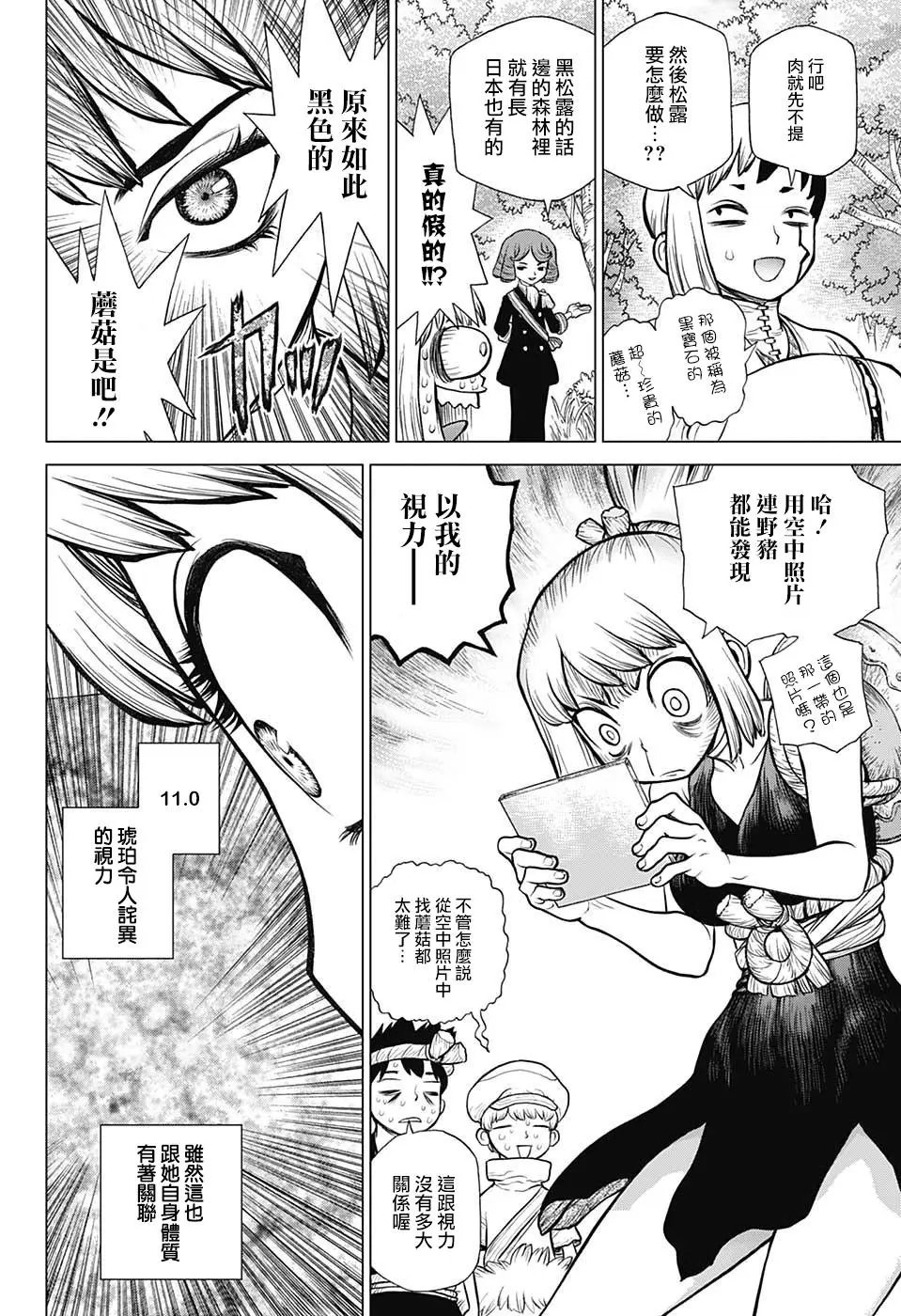 第94话