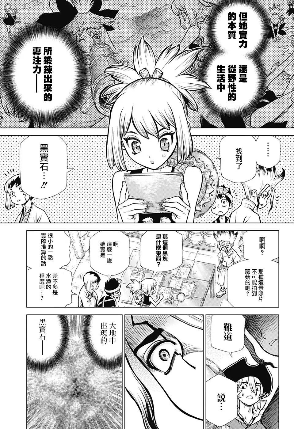 第94话