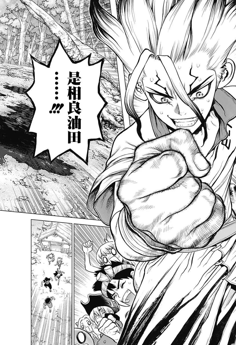 第94话