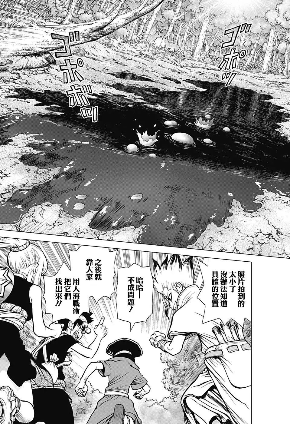 第94话