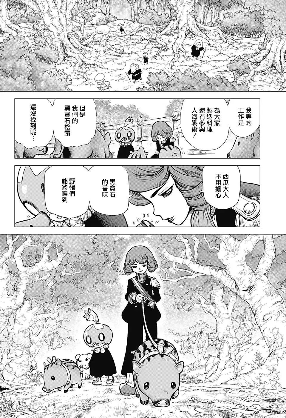 第94话