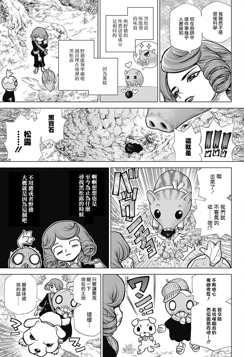 第94话