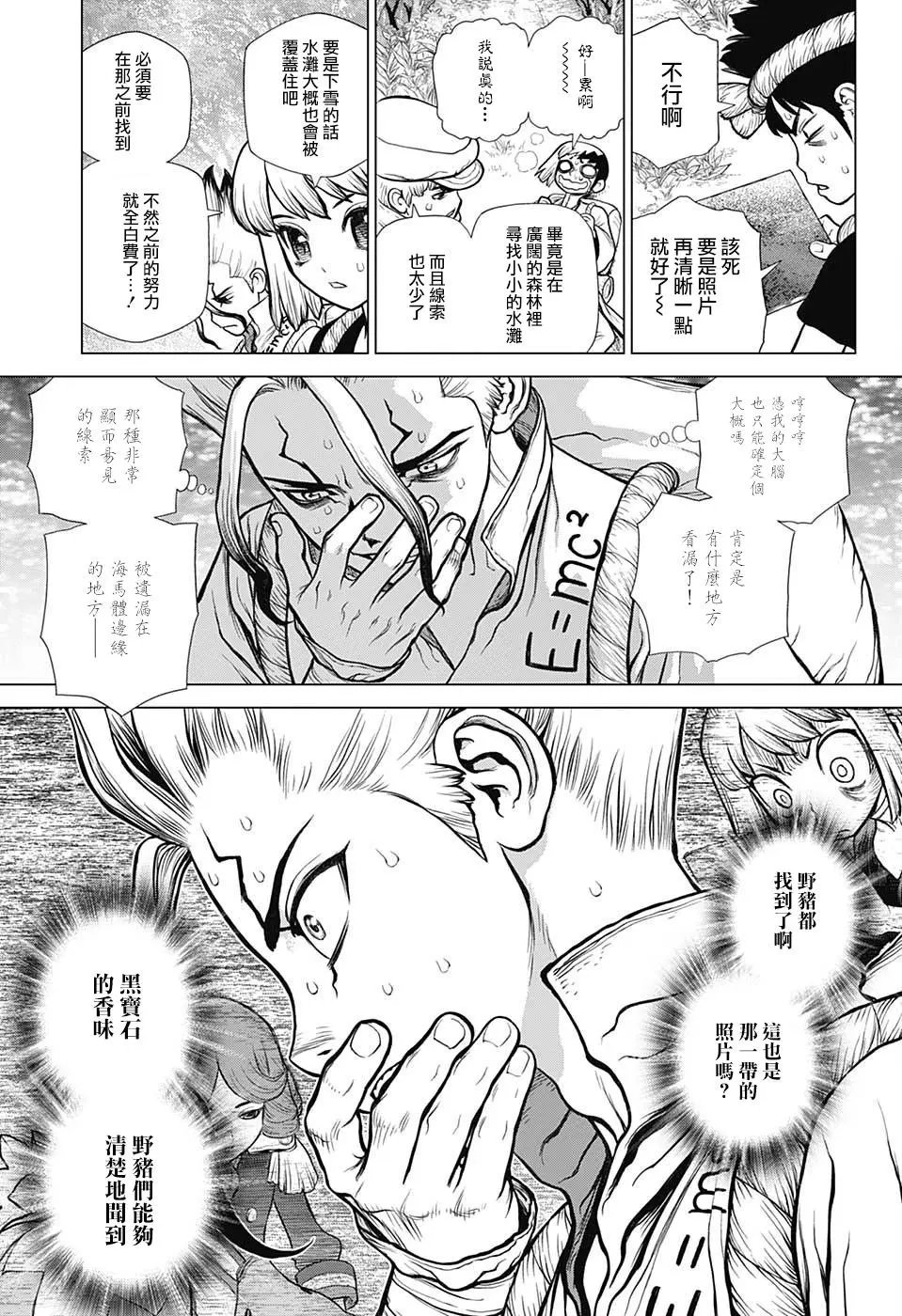 第94话