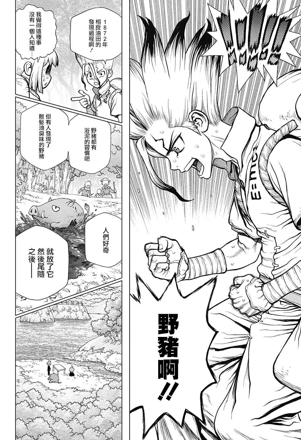 第94话