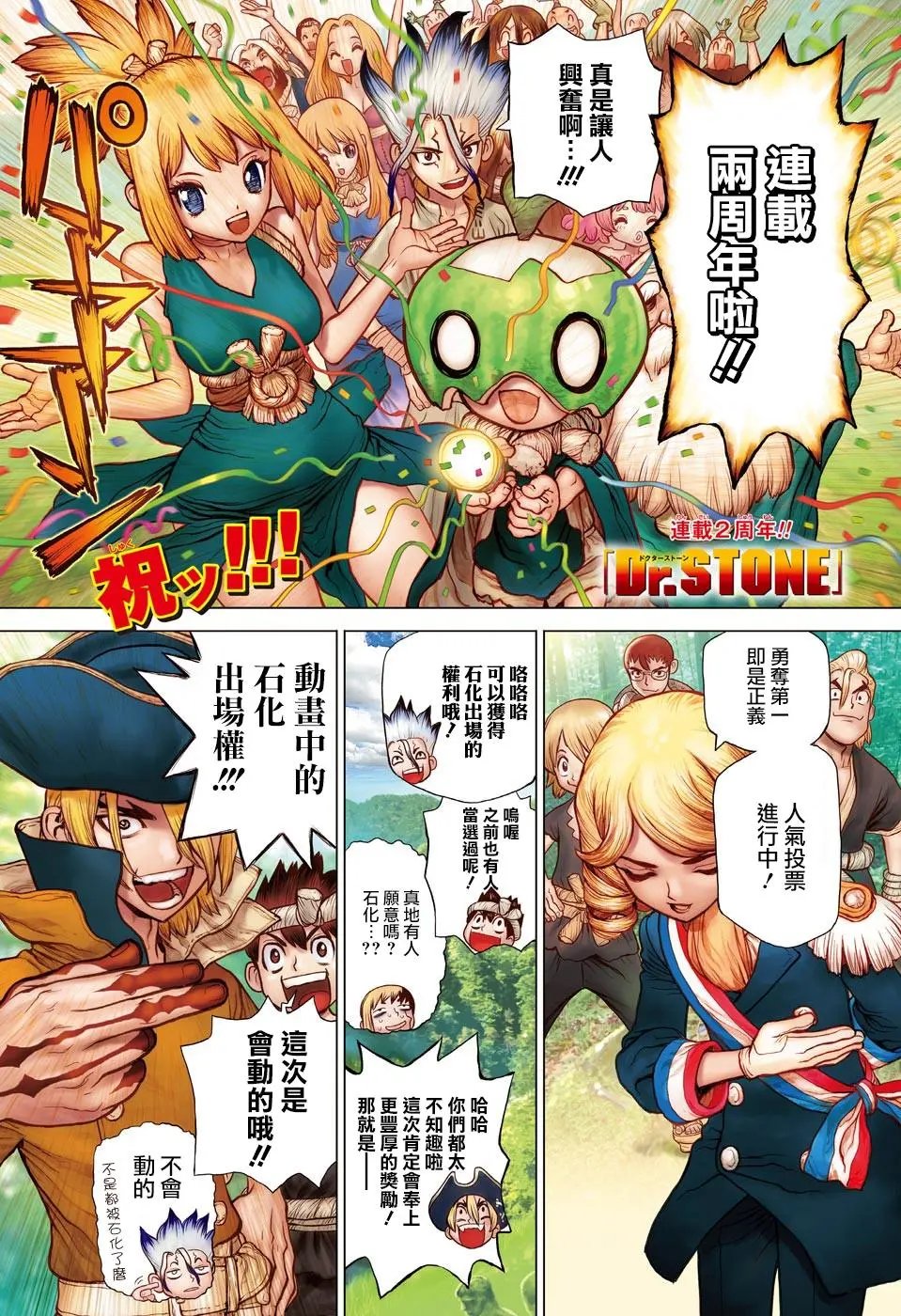 第95话