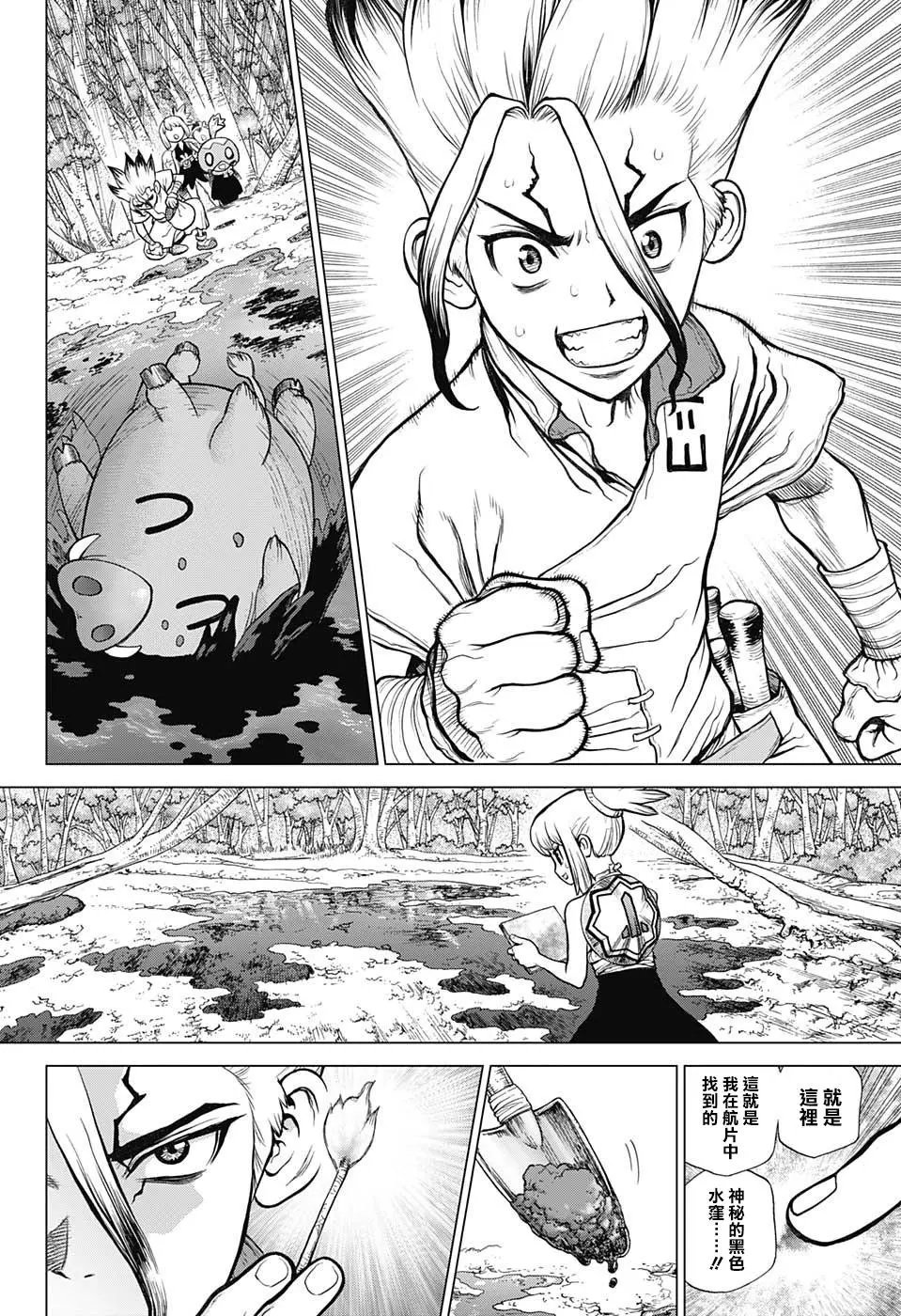 第95话