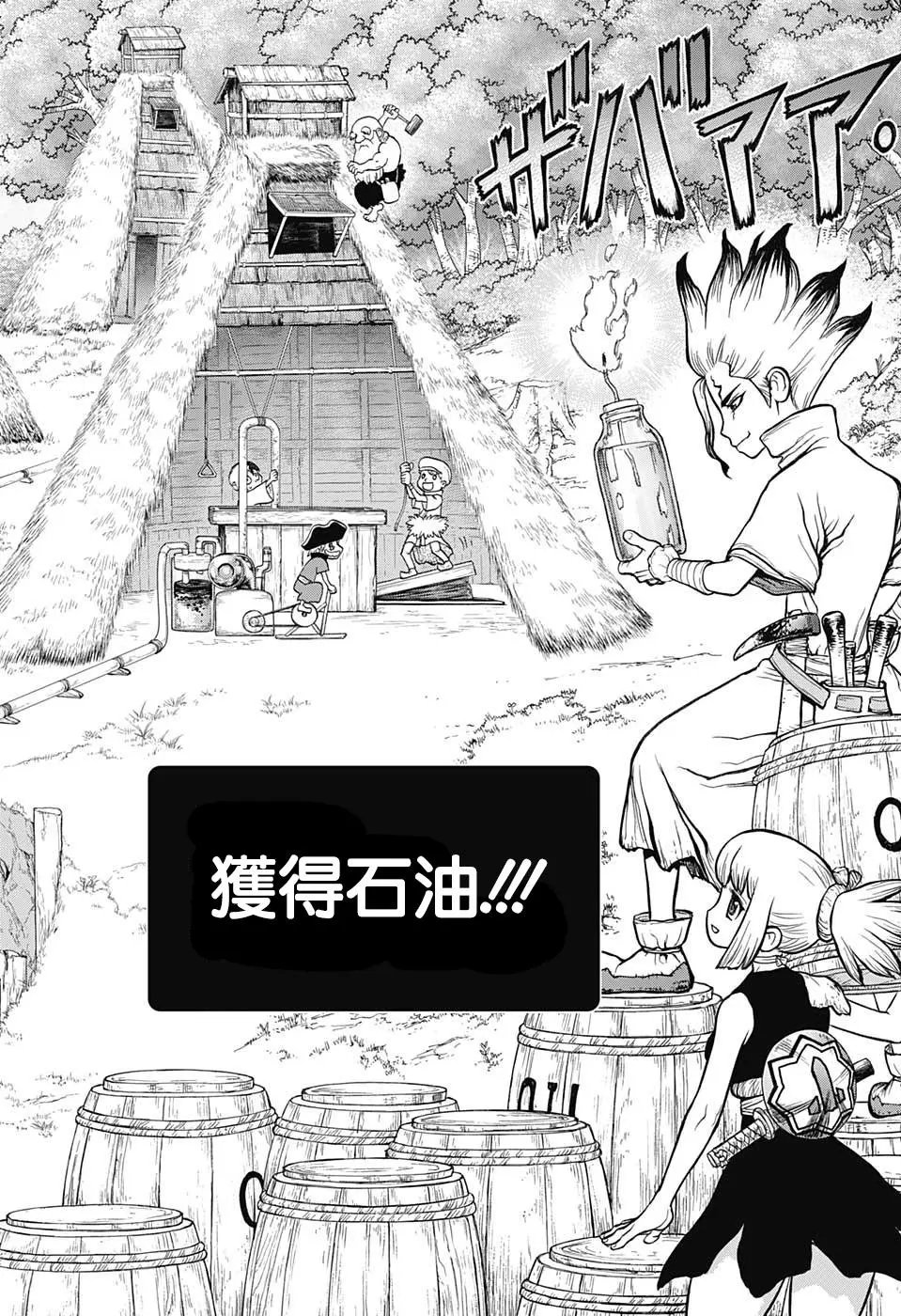 第95话