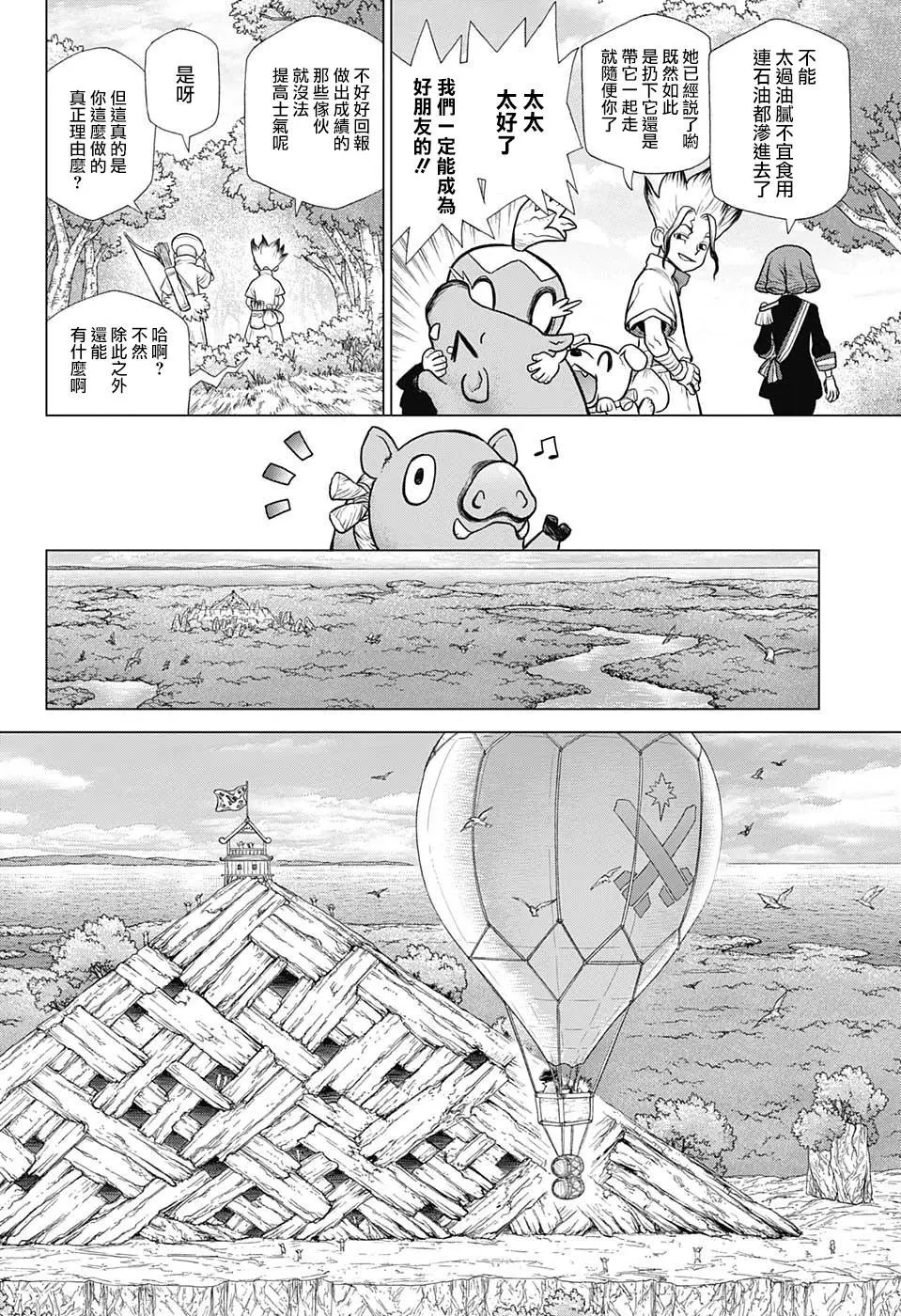 第95话