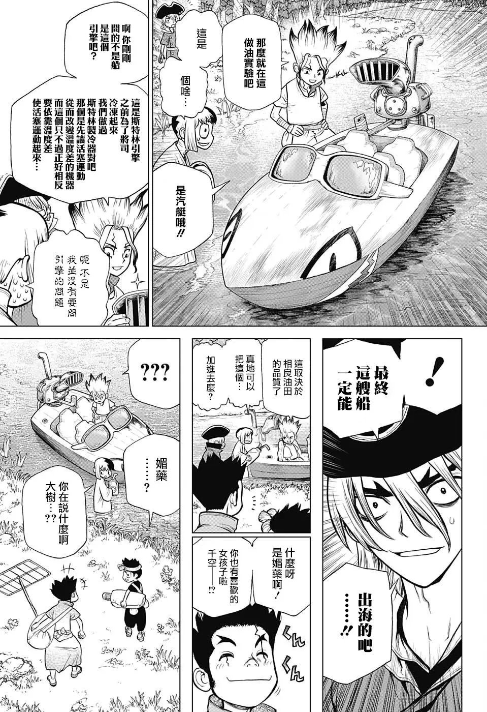 第95话