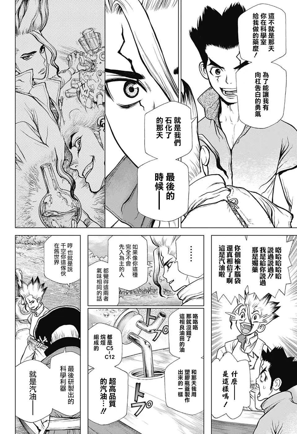 第95话