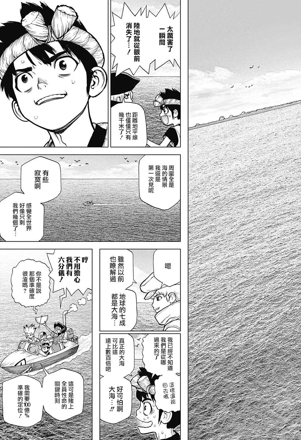 第95话