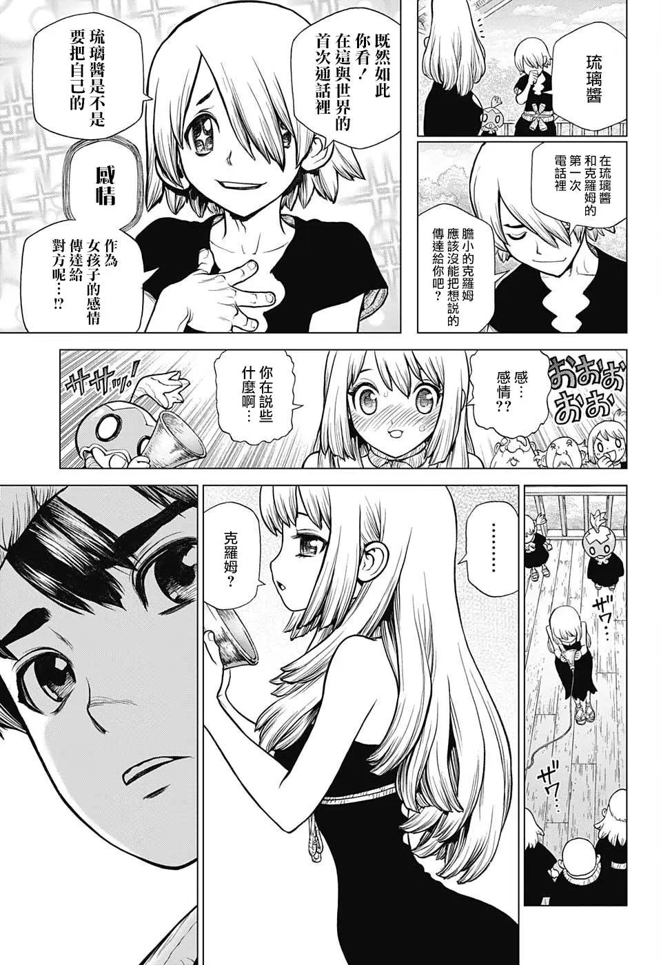 第95话