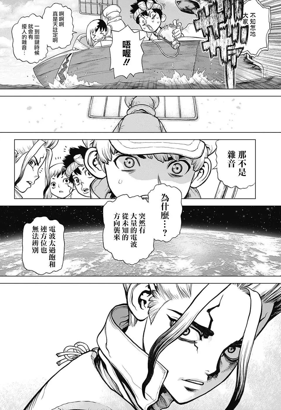 第95话