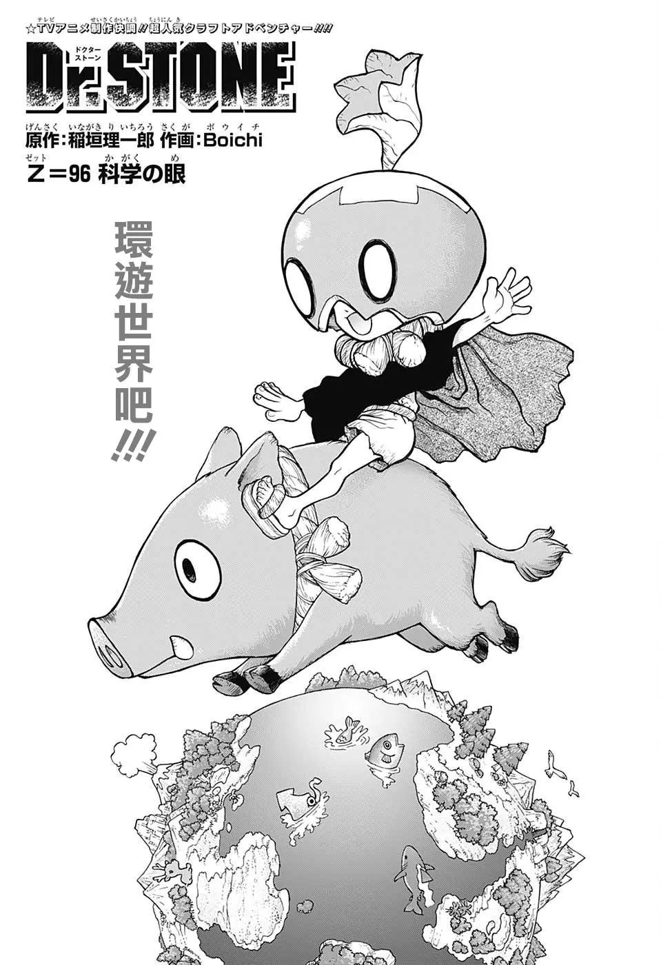 第96话