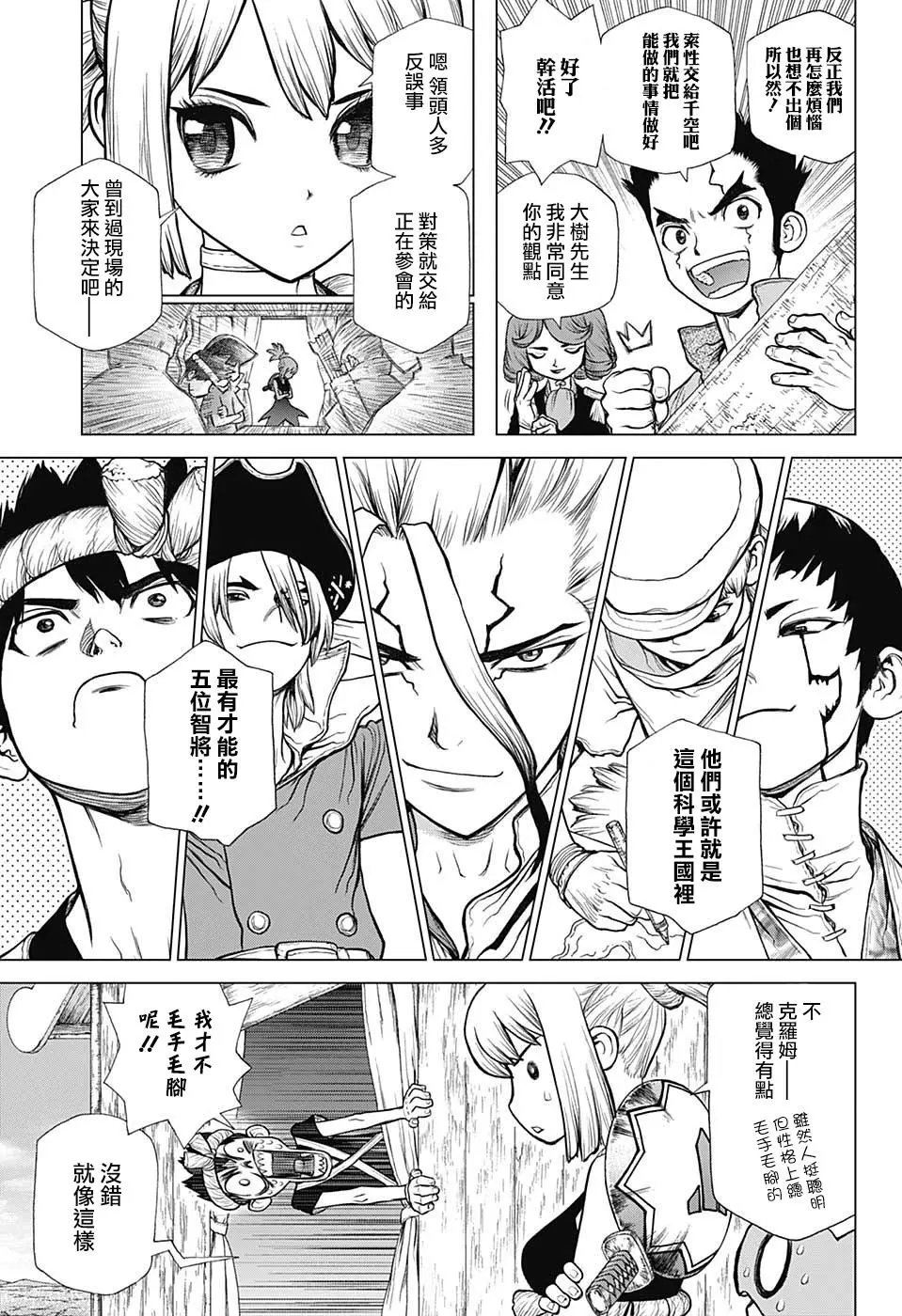 第96话