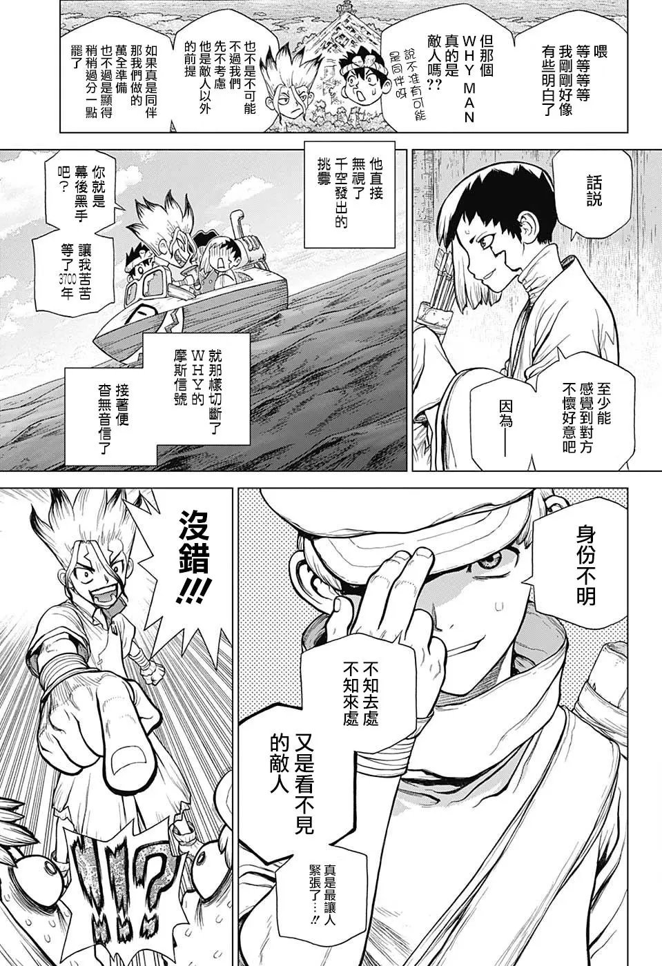 第96话