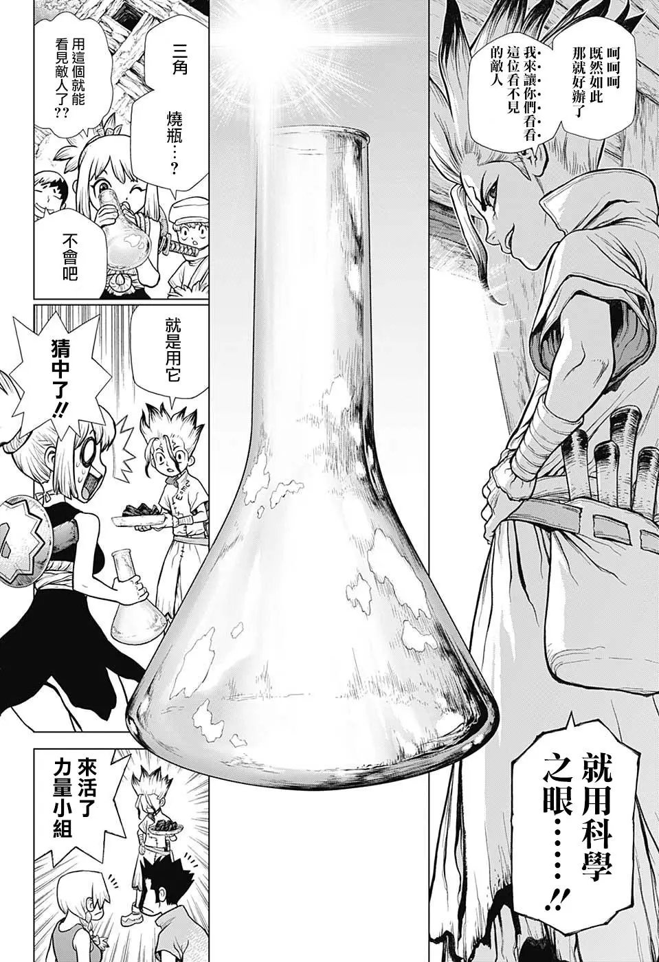 第96话