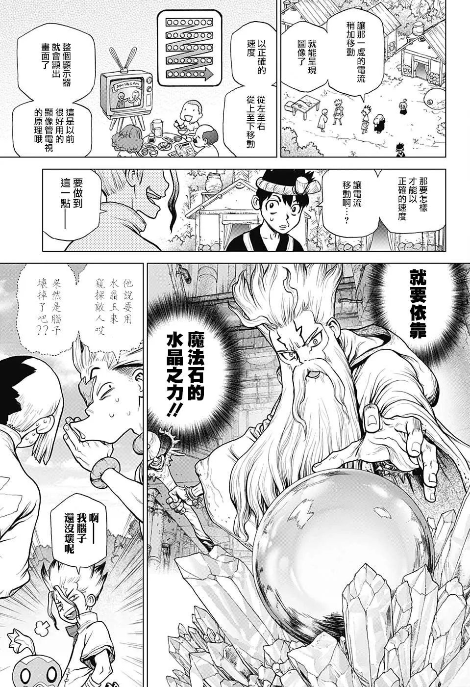 第96话