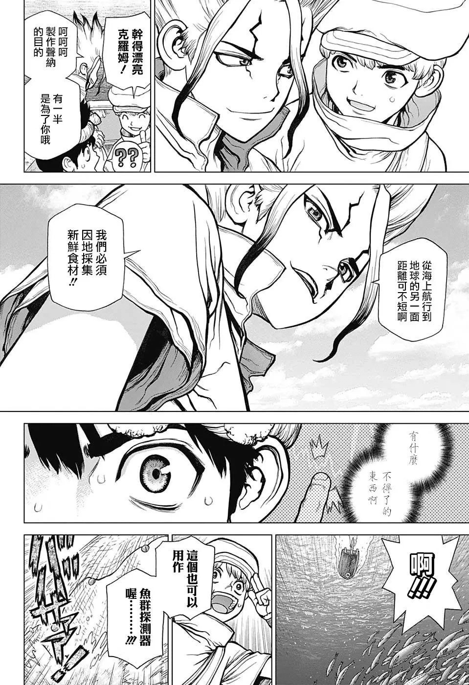 第96话