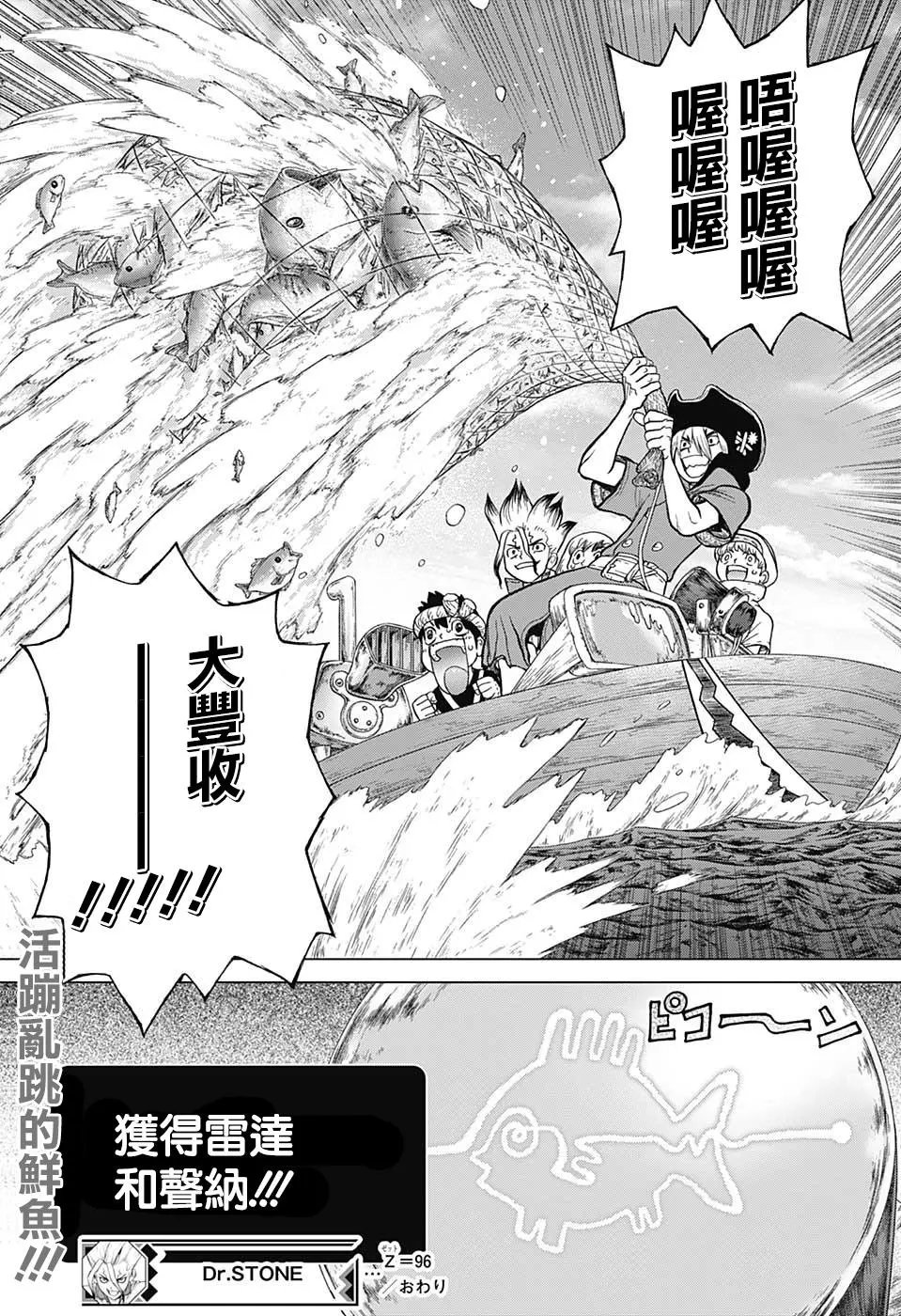第96话
