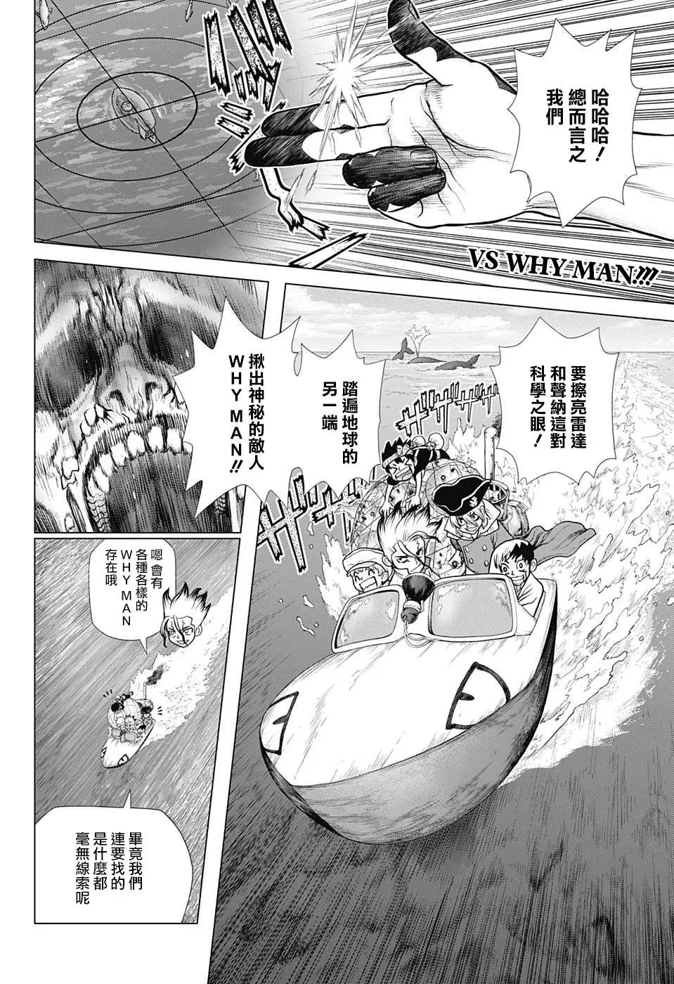 第97话