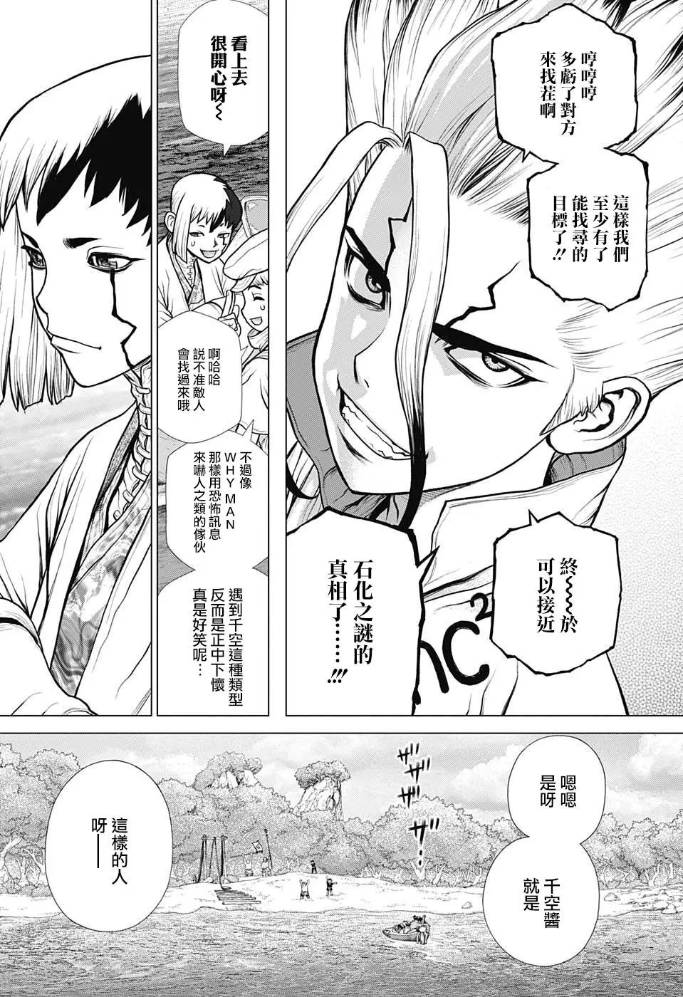 第97话