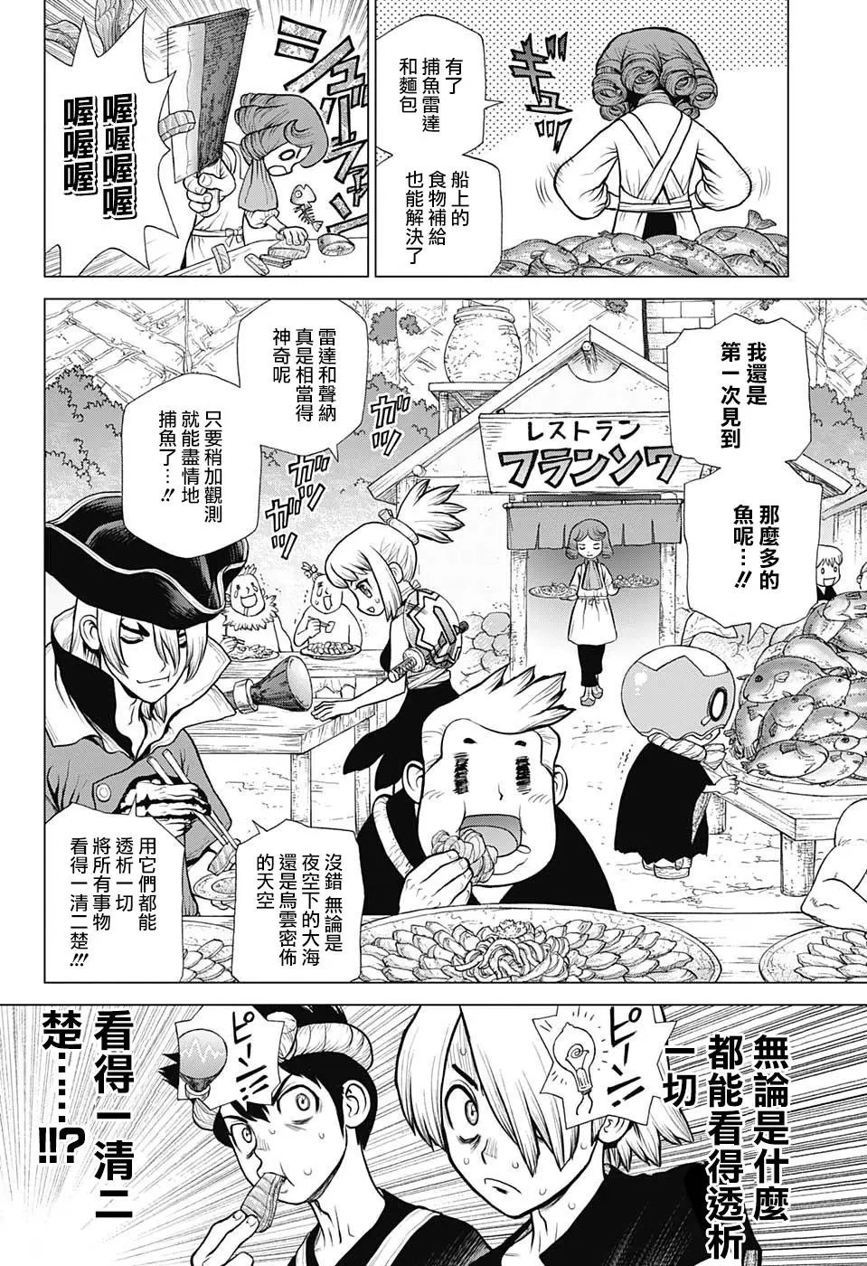 第97话