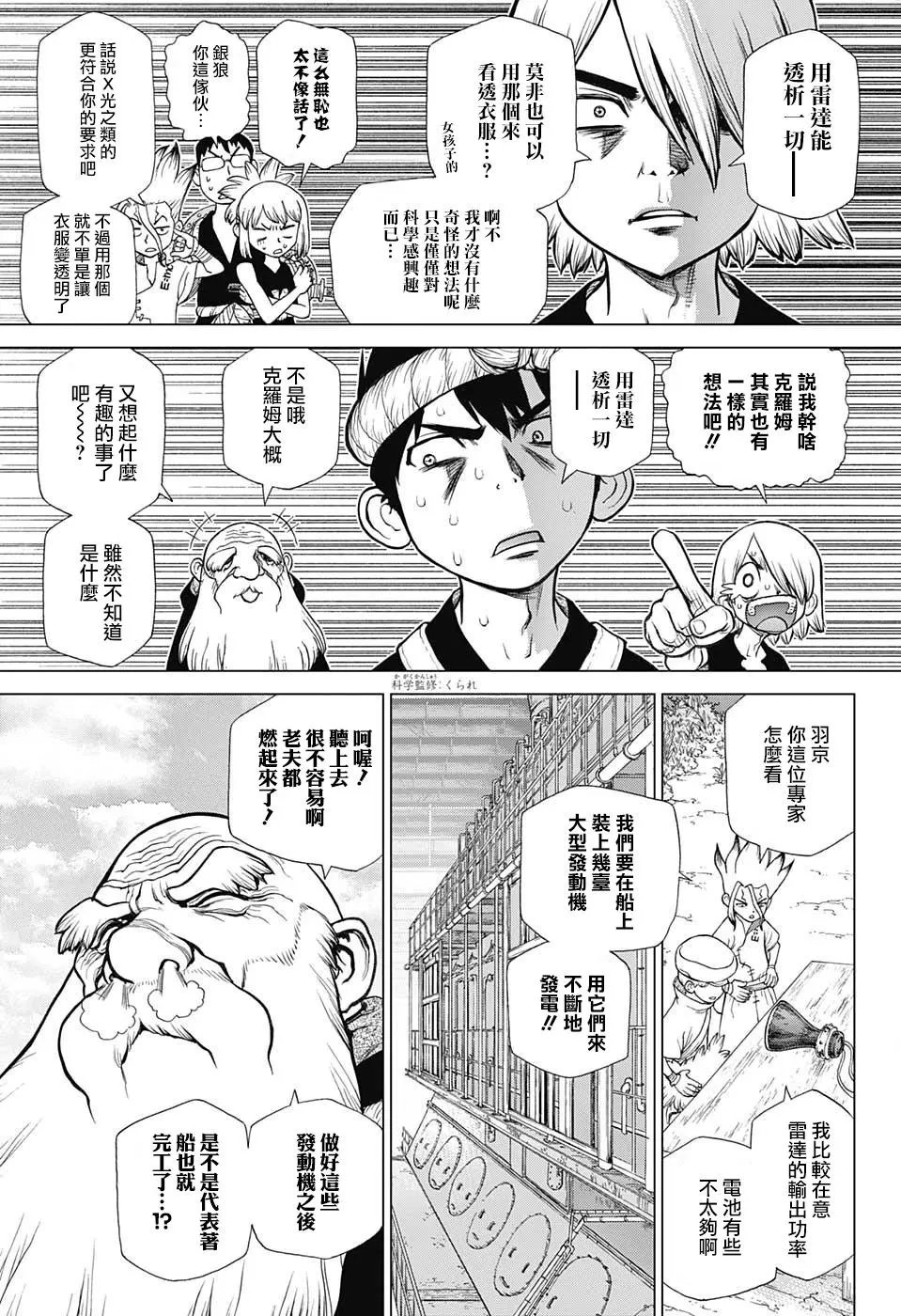 第97话