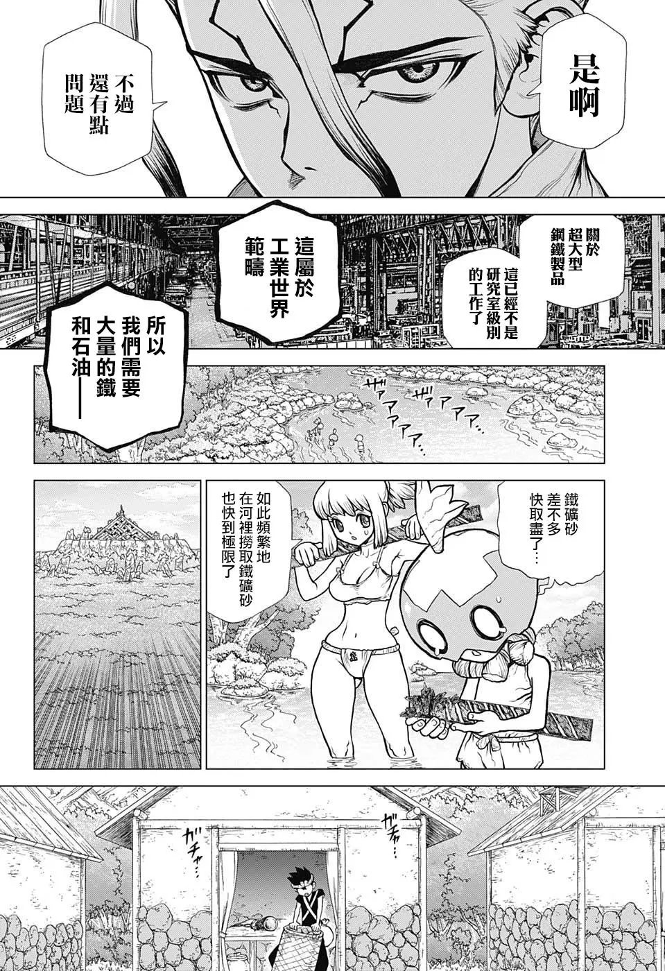 第97话