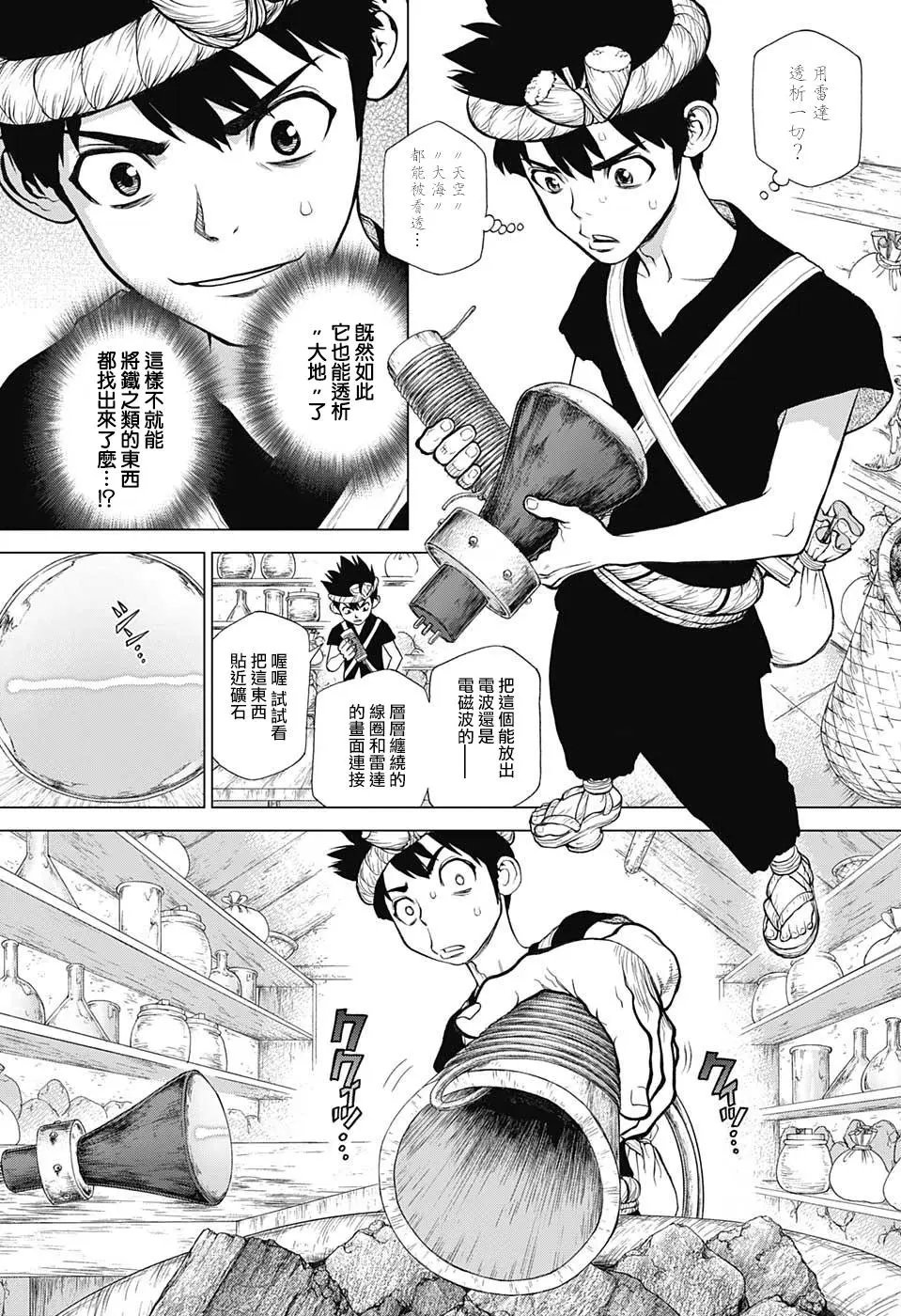 第97话