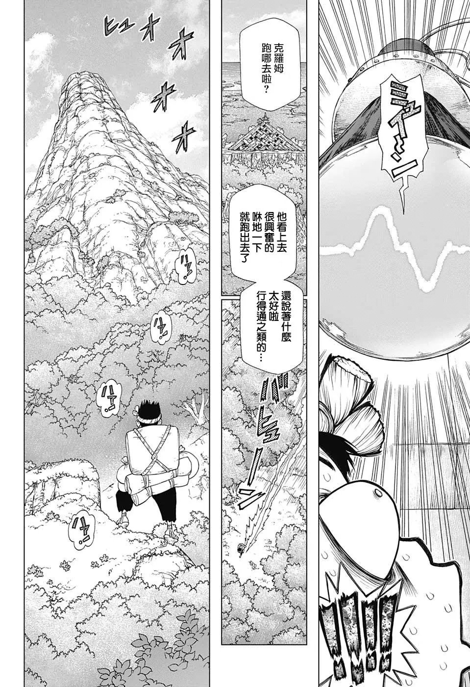 第97话