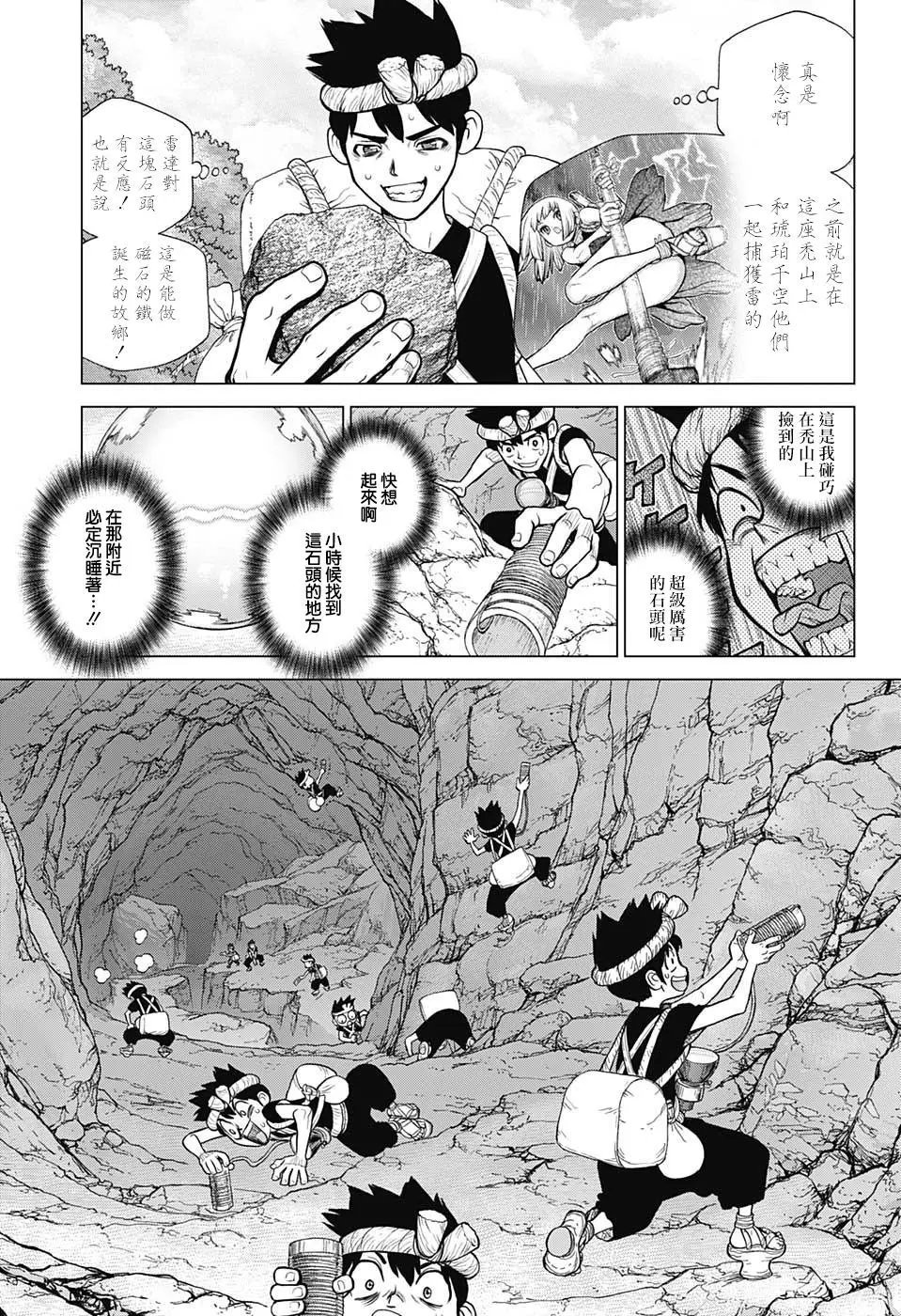 第97话