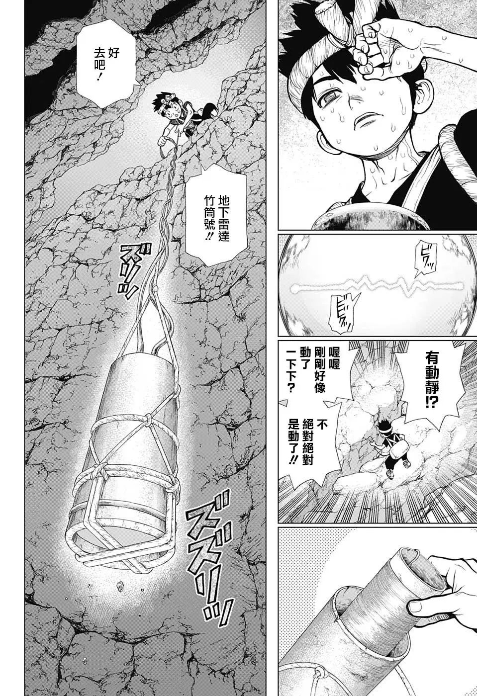 第97话